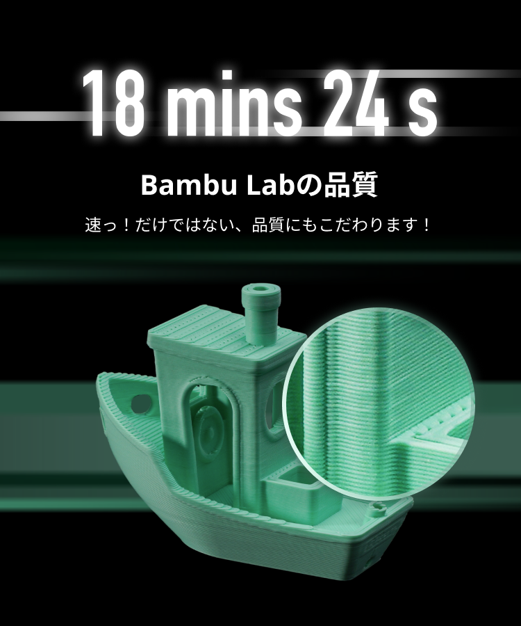 Bambu Lab P1 シリーズ | すぐに使える信頼できる品質 | Bambu Lab JP
