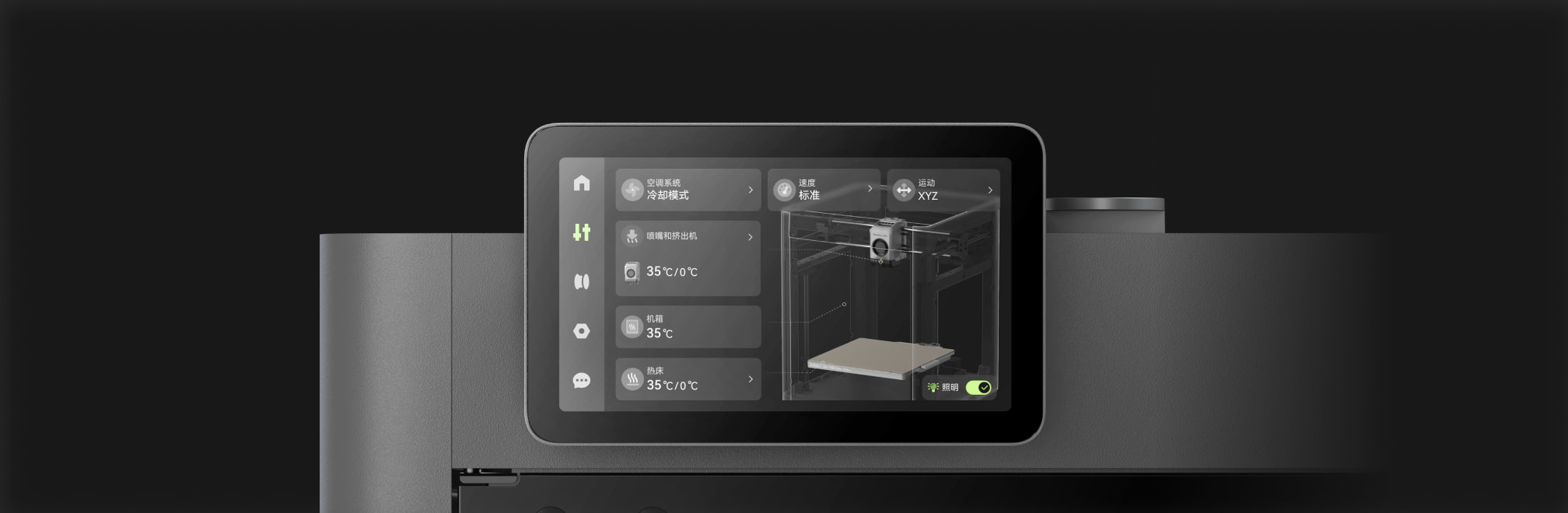 AMS 2 Pro | Bambu Lab 拓竹科技